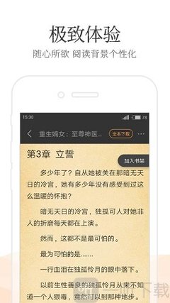 爱游戏app资助意甲